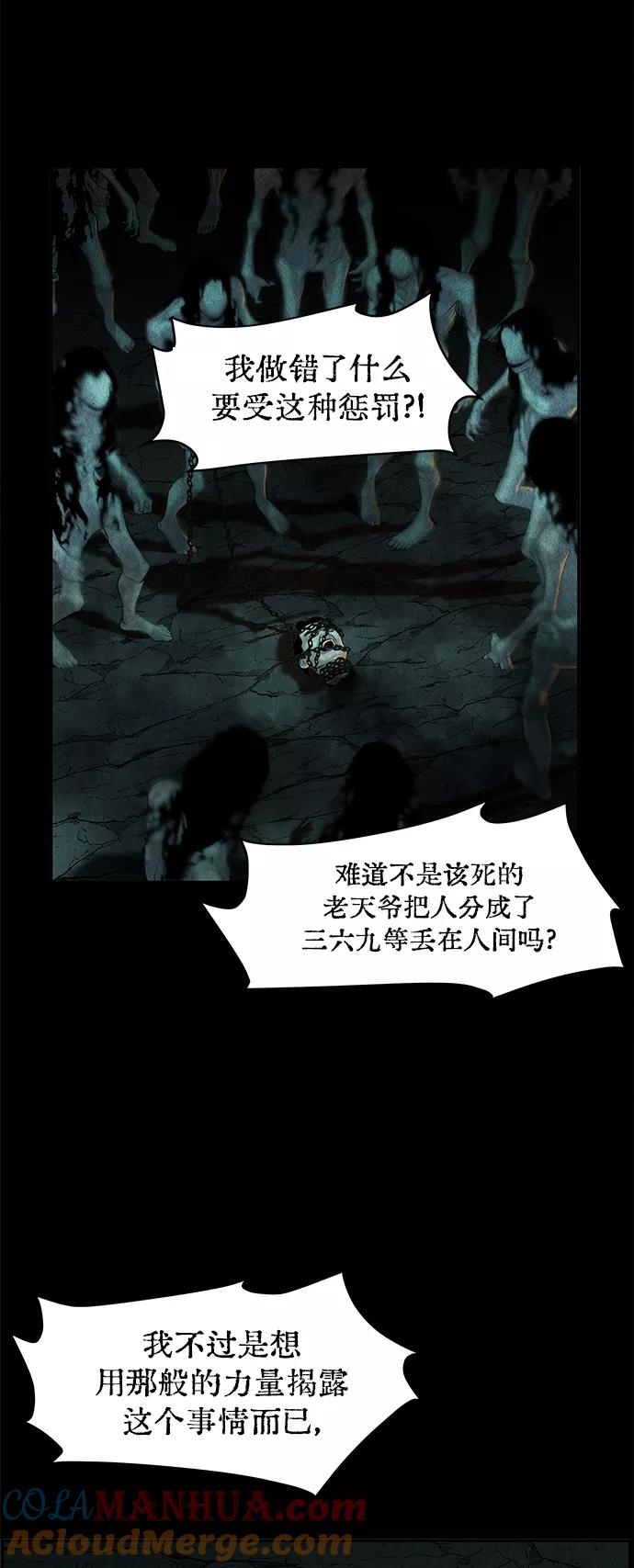 《未来的古董店》[第81话] 暗画（18） 第19页