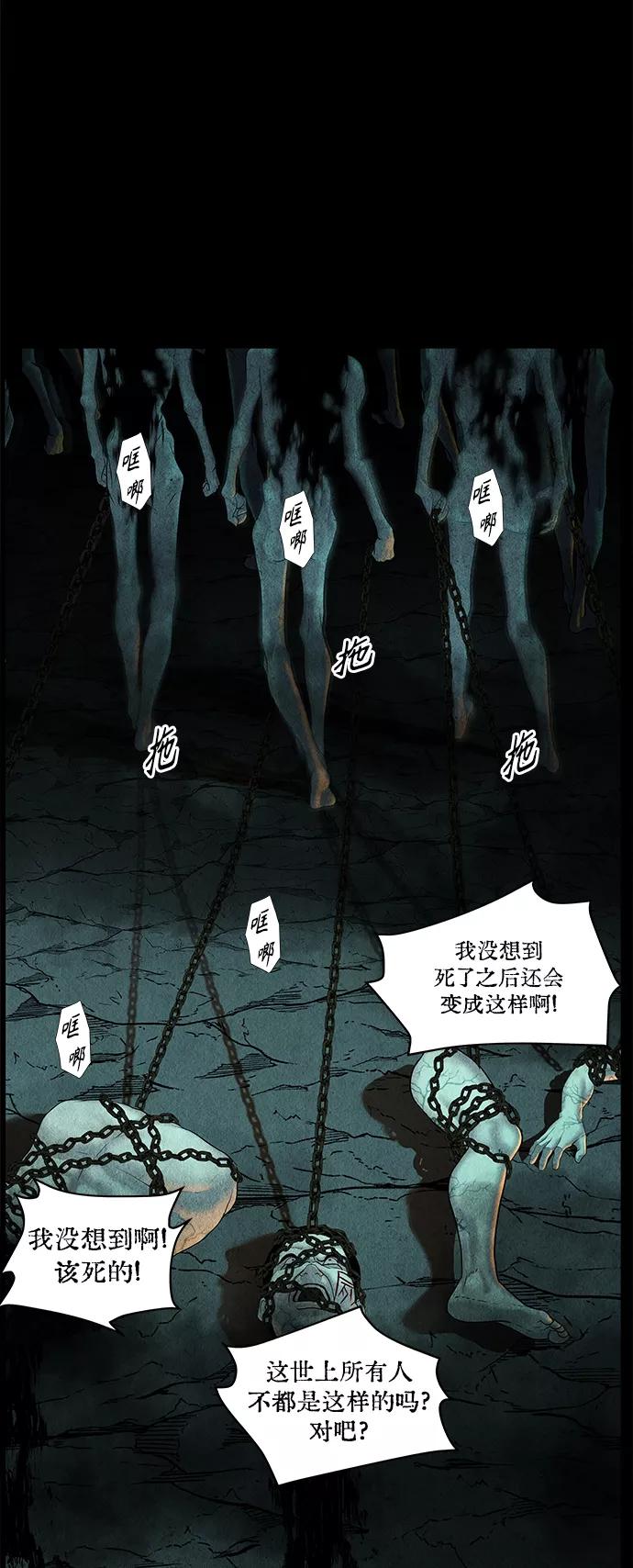 《未来的古董店》[第81话] 暗画（18） 第21页