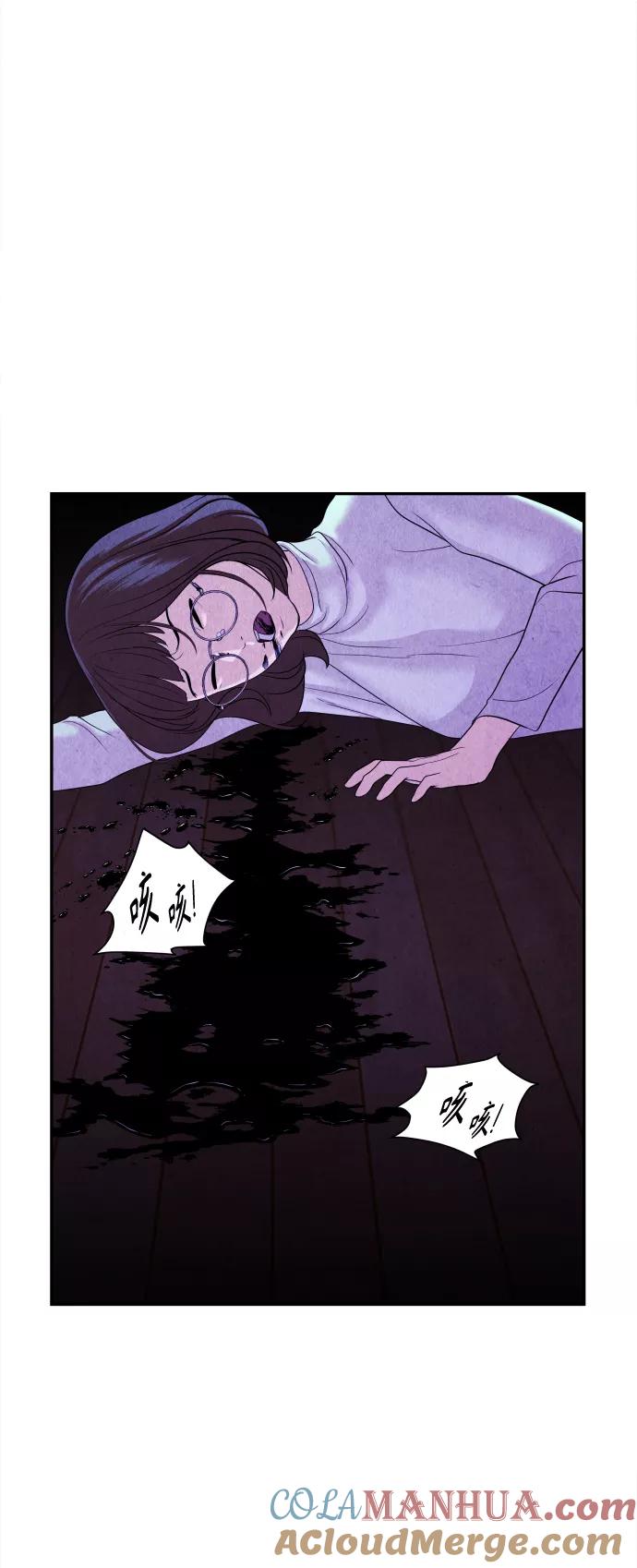 《未来的古董店》[第81话] 暗画（18） 第70页
