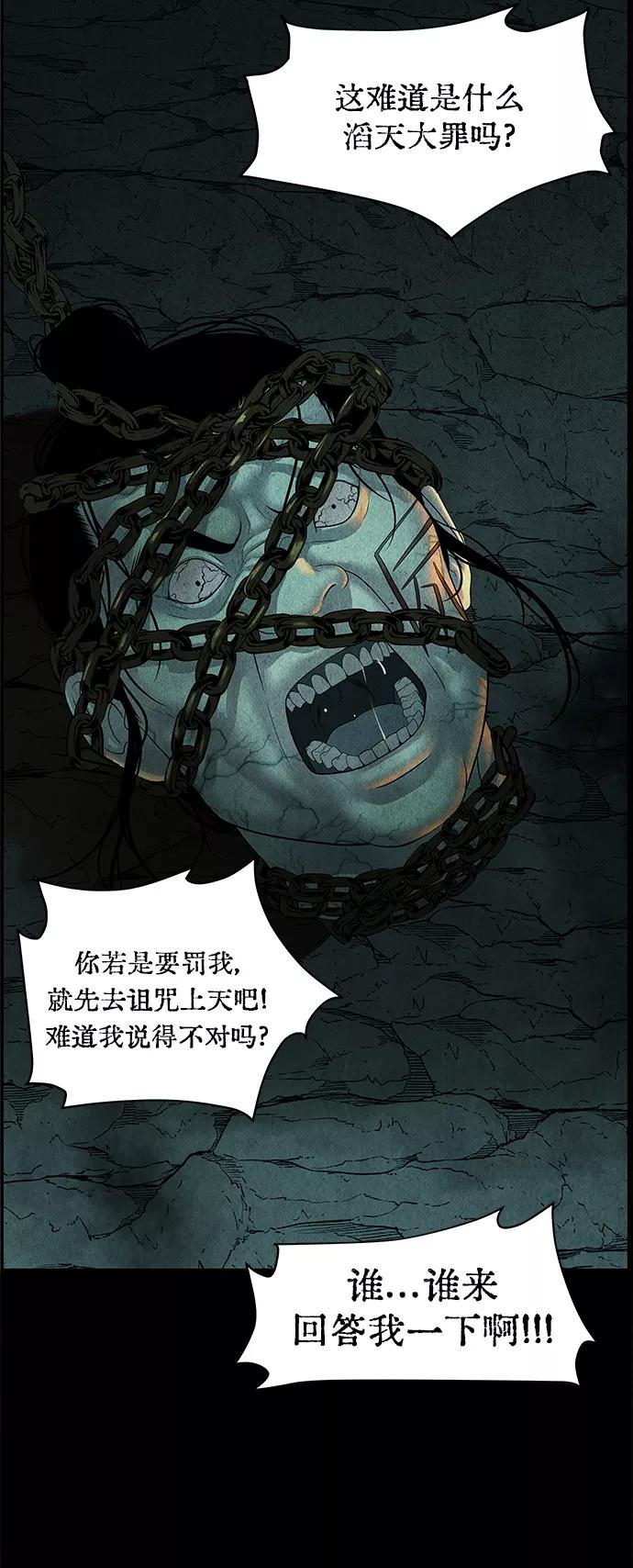 《未来的古董店》[第81话] 暗画（18） 第20页