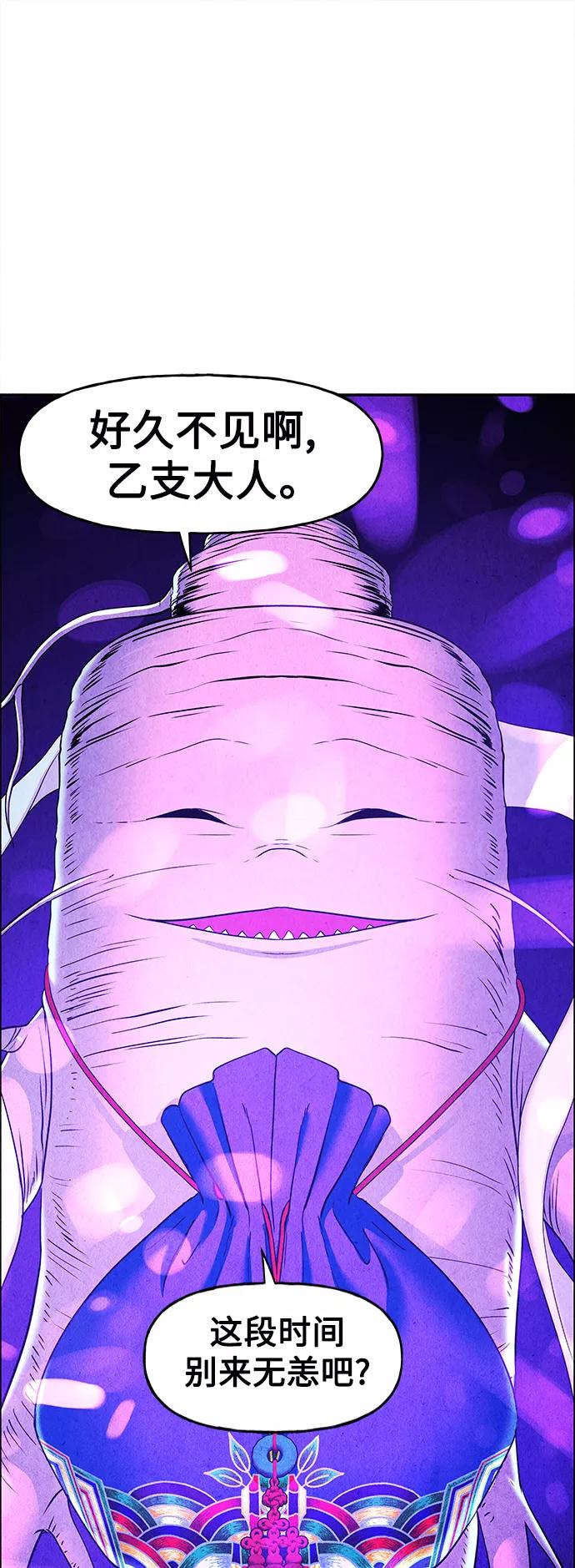 《未来的古董店》[第81话] 暗画（18） 第50页
