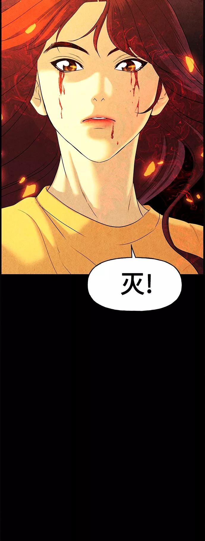《未来的古董店》[第81话] 暗画（18） 第5页