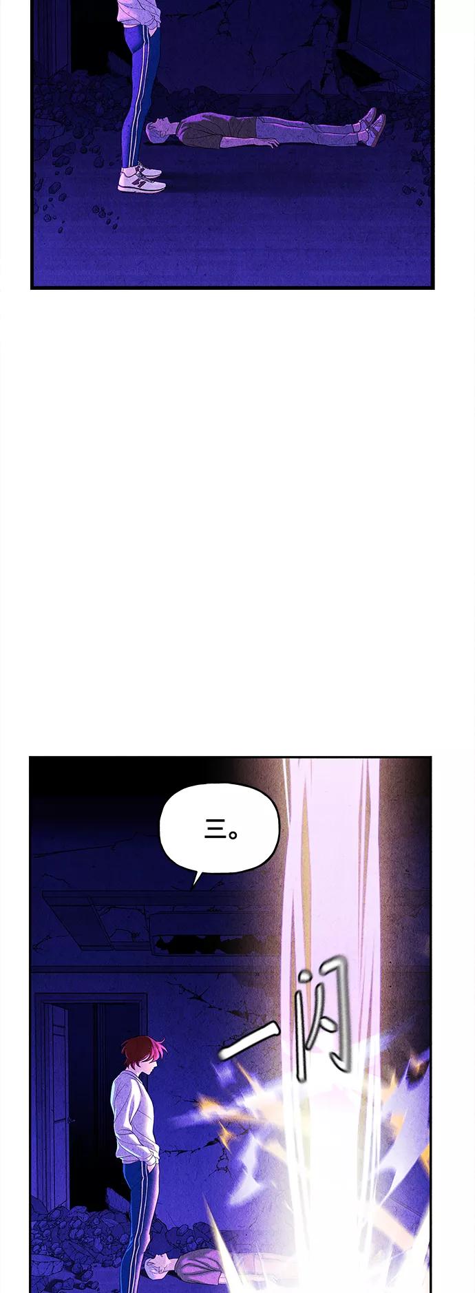 《未来的古董店》[第81话] 暗画（18） 第48页
