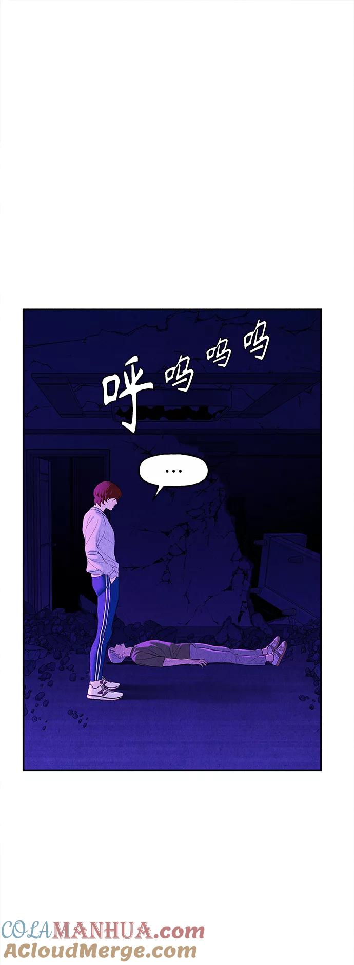 《未来的古董店》[第81话] 暗画（18） 第46页