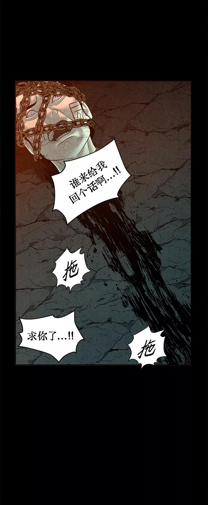 《未来的古董店》[第81话] 暗画（18） 第26页