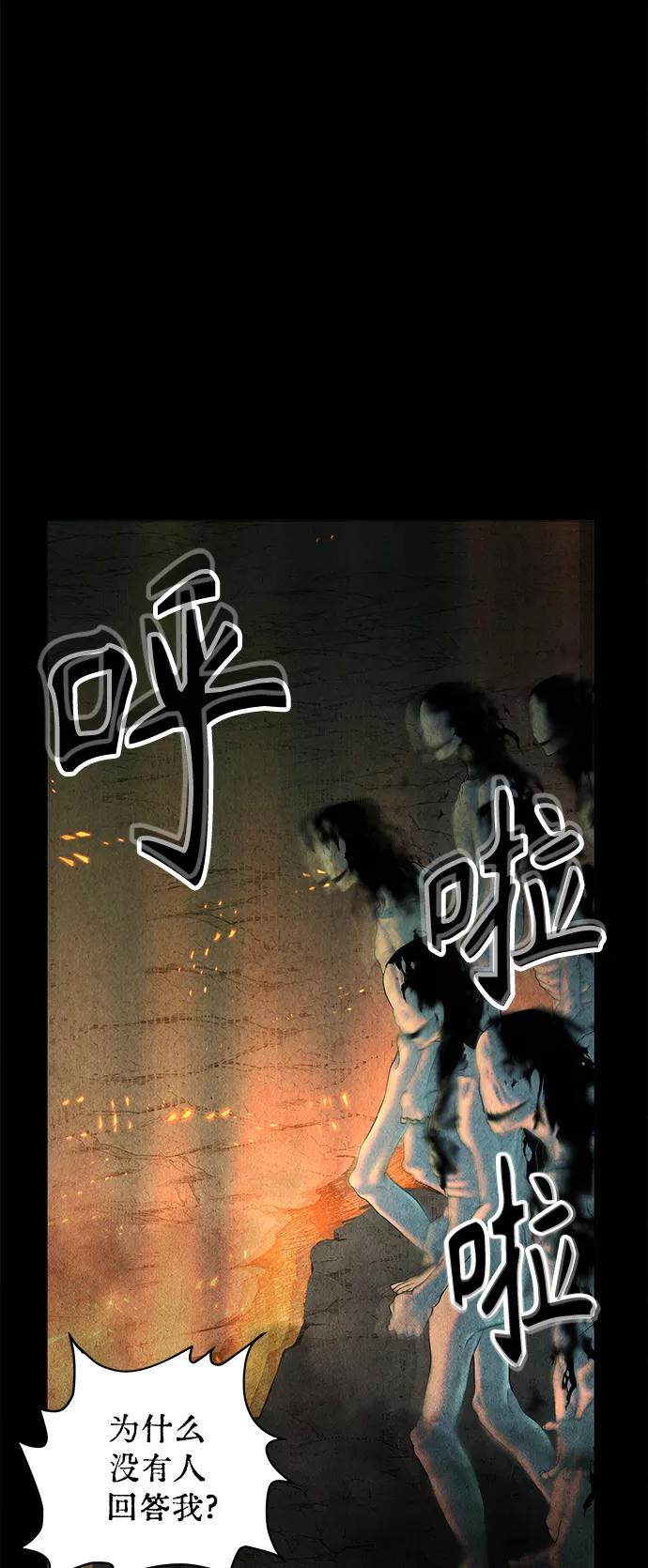 《未来的古董店》[第81话] 暗画（18） 第23页