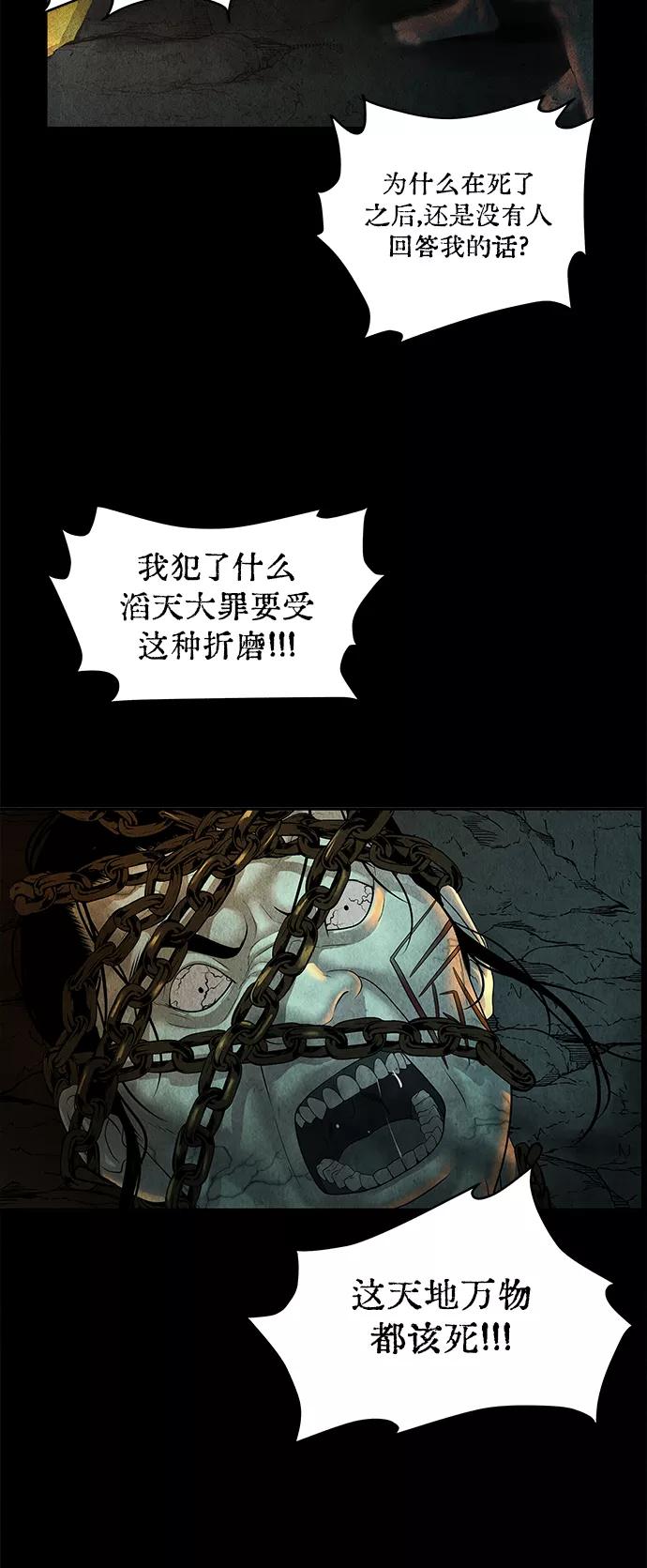 《未来的古董店》[第81话] 暗画（18） 第24页