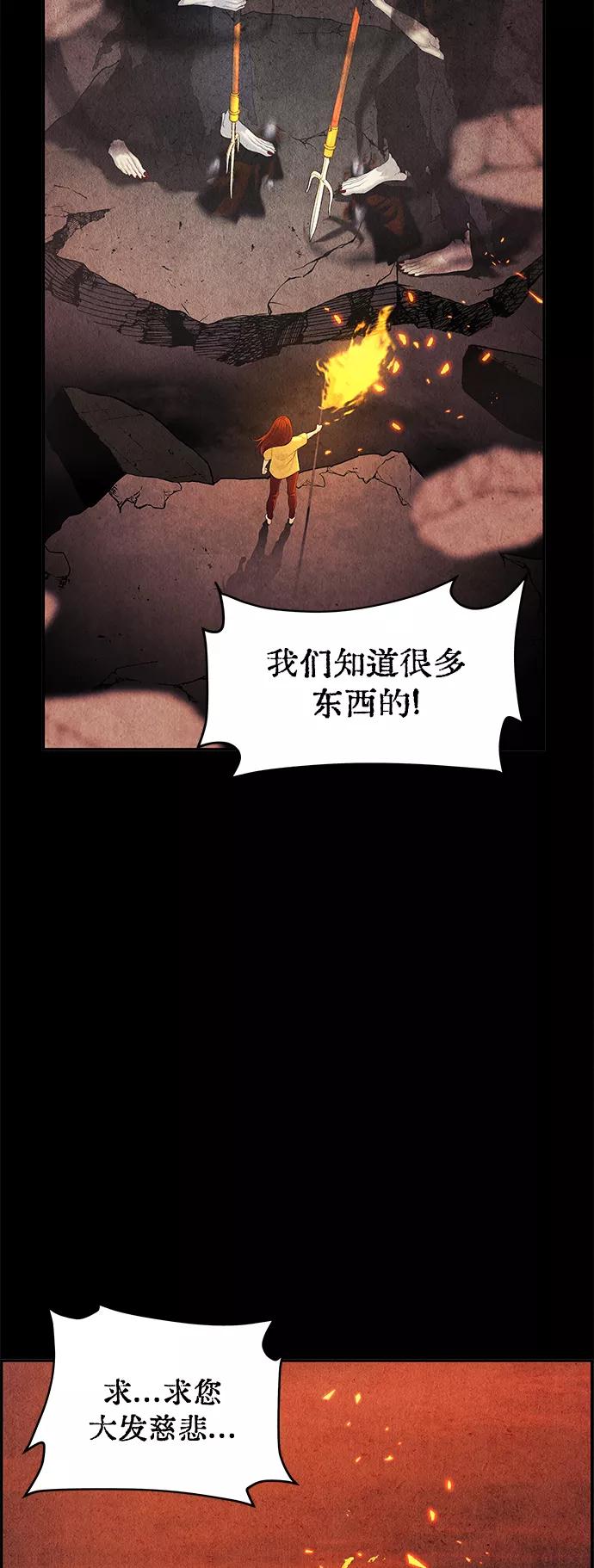 《未来的古董店》[第81话] 暗画（18） 第3页