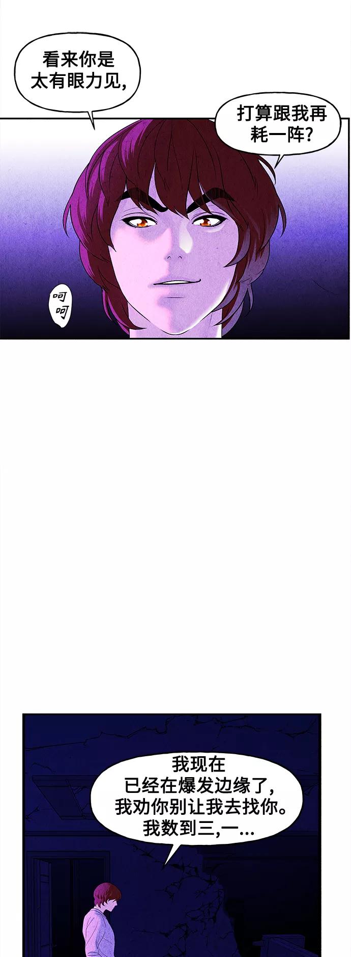 《未来的古董店》[第81话] 暗画（18） 第47页
