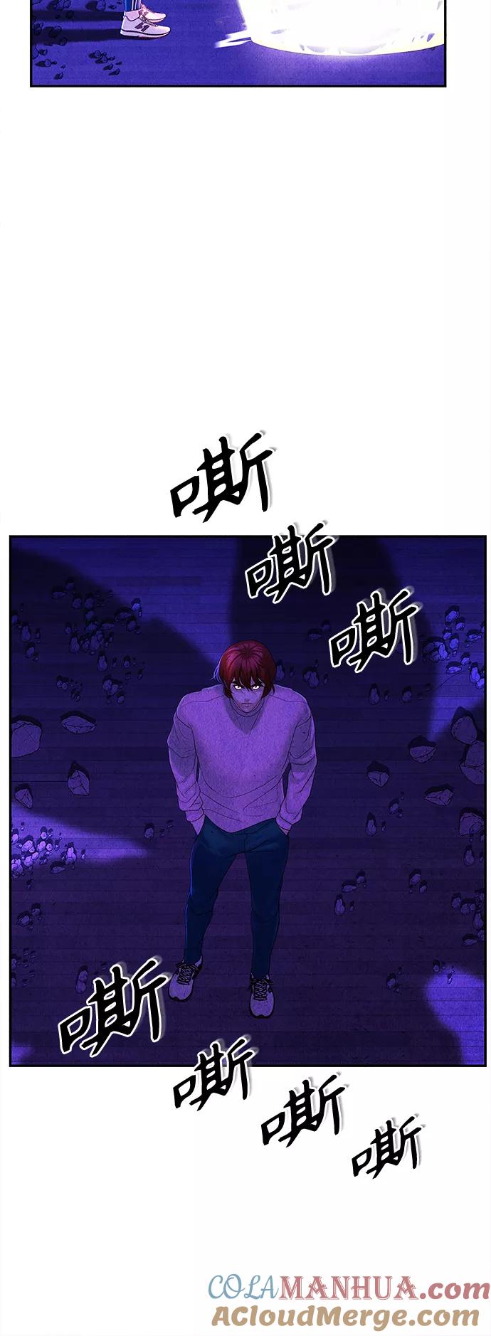 《未来的古董店》[第81话] 暗画（18） 第49页