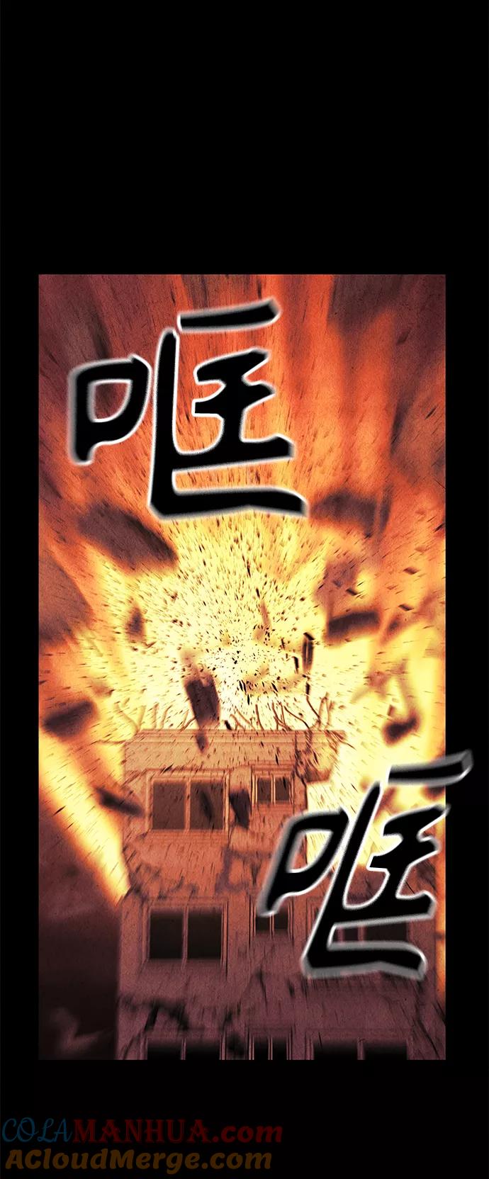 《未来的古董店》[第81话] 暗画（18） 第13页