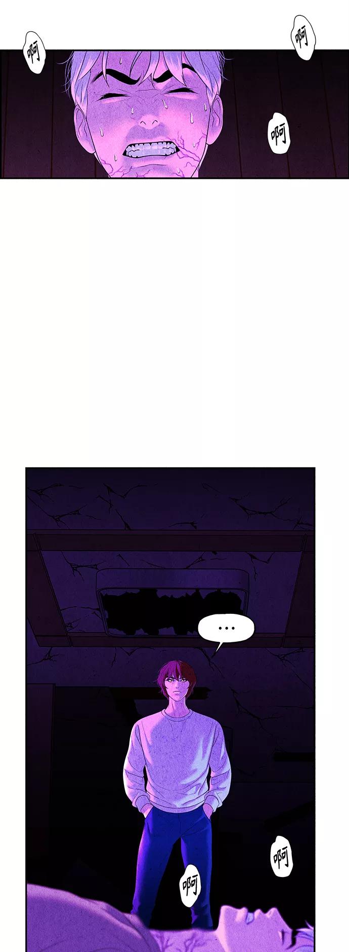 《未来的古董店》[第81话] 暗画（18） 第44页