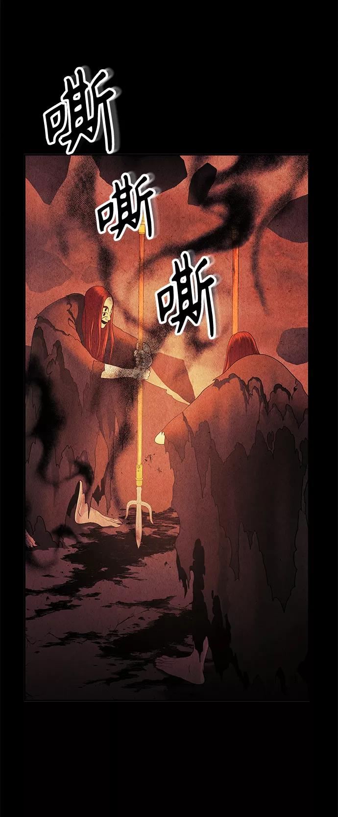 《未来的古董店》[第81话] 暗画（18） 第14页