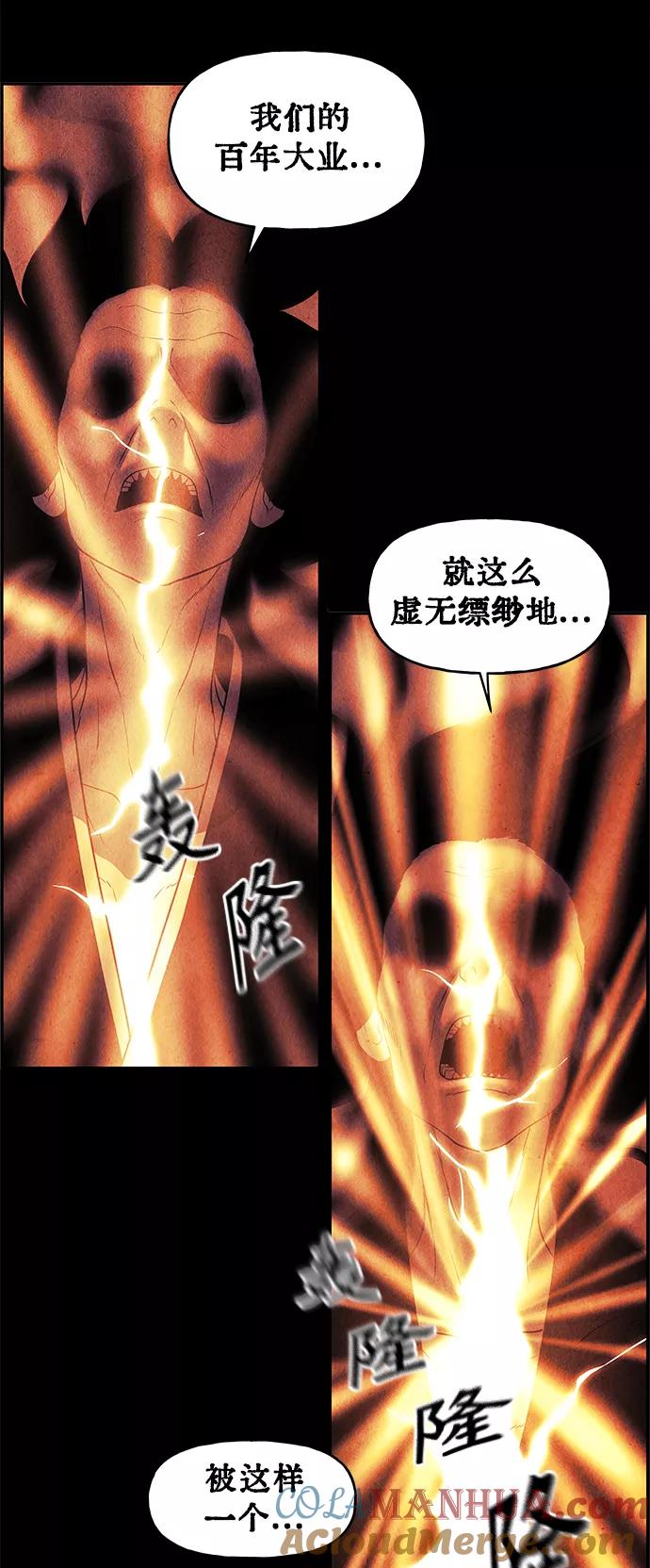 《未来的古董店》[第81话] 暗画（18） 第10页