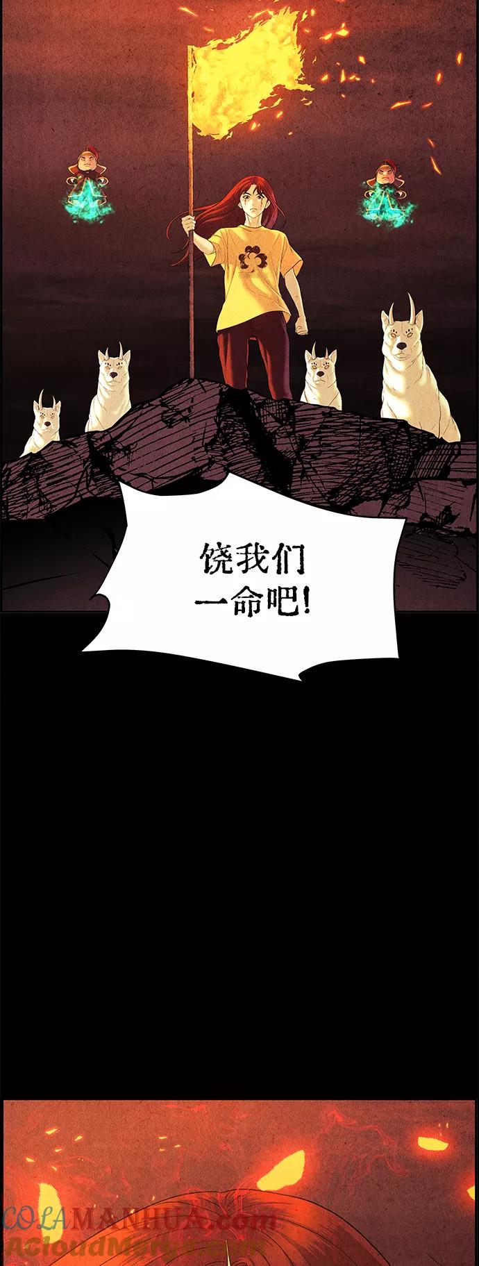 《未来的古董店》[第81话] 暗画（18） 第4页
