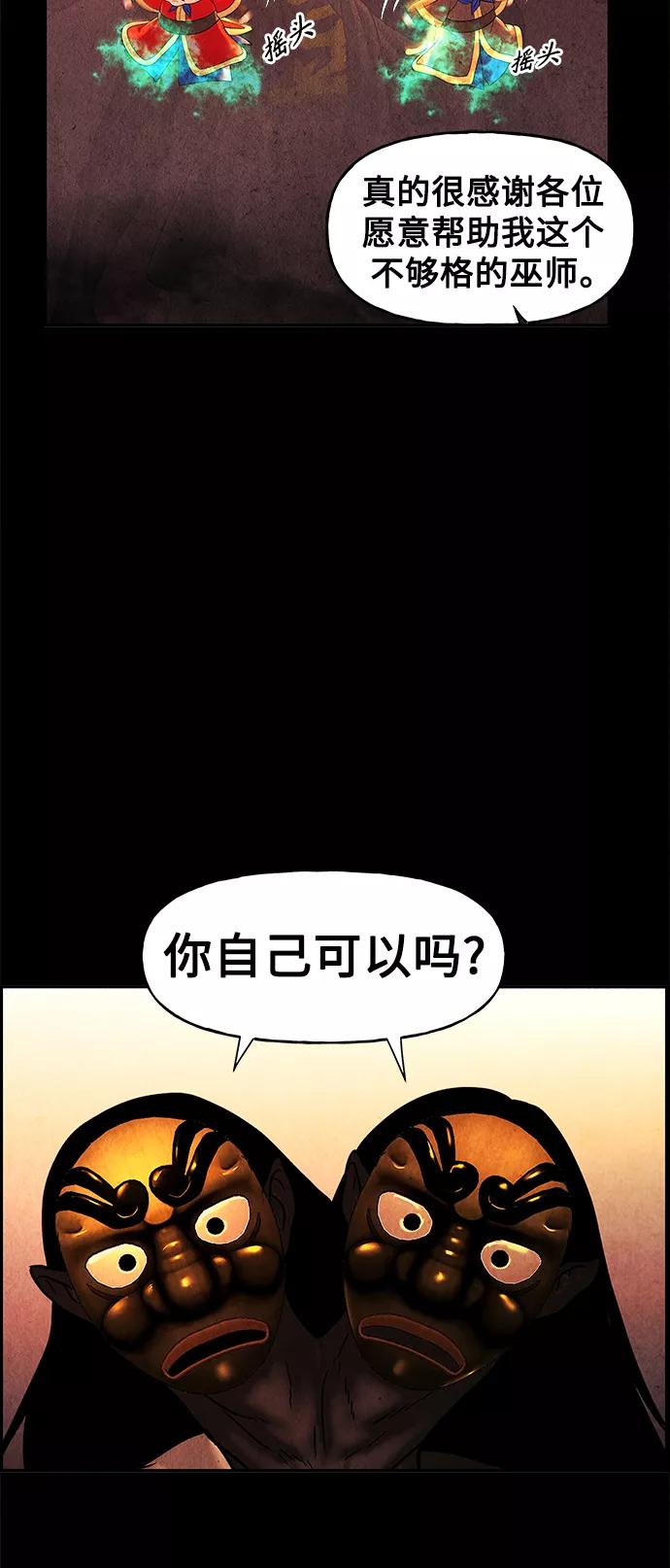 《未来的古董店》[第81话] 暗画（18） 第36页