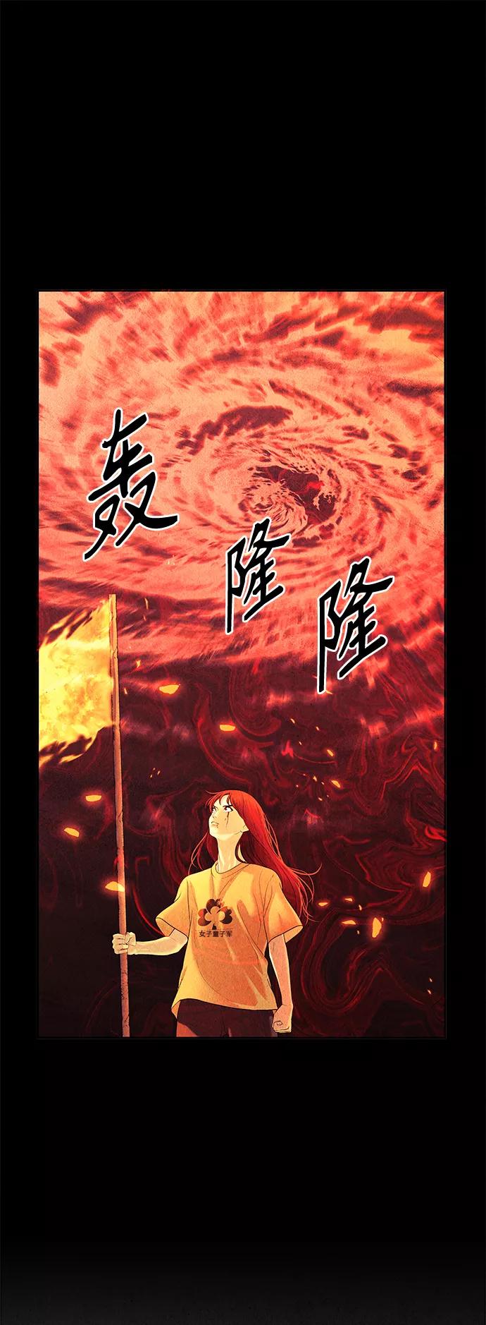 《未来的古董店》[第81话] 暗画（18） 第42页
