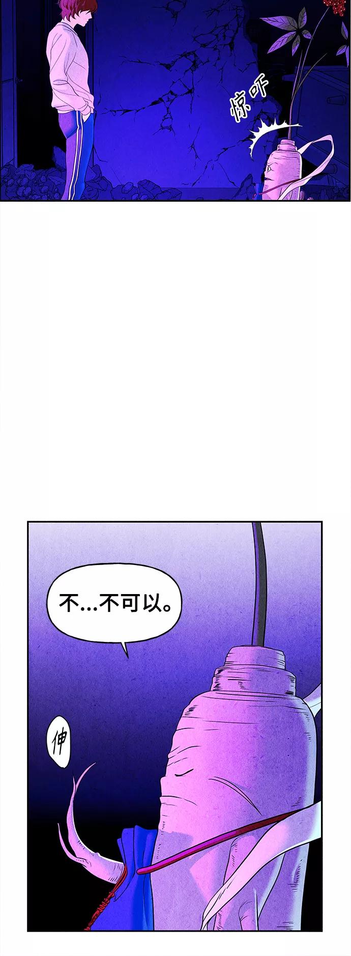 《未来的古董店》[第81话] 暗画（18） 第53页