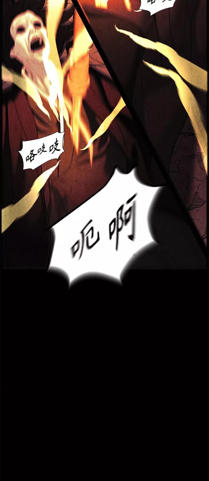 《未来的古董店》[第81话] 暗画（18） 第9页