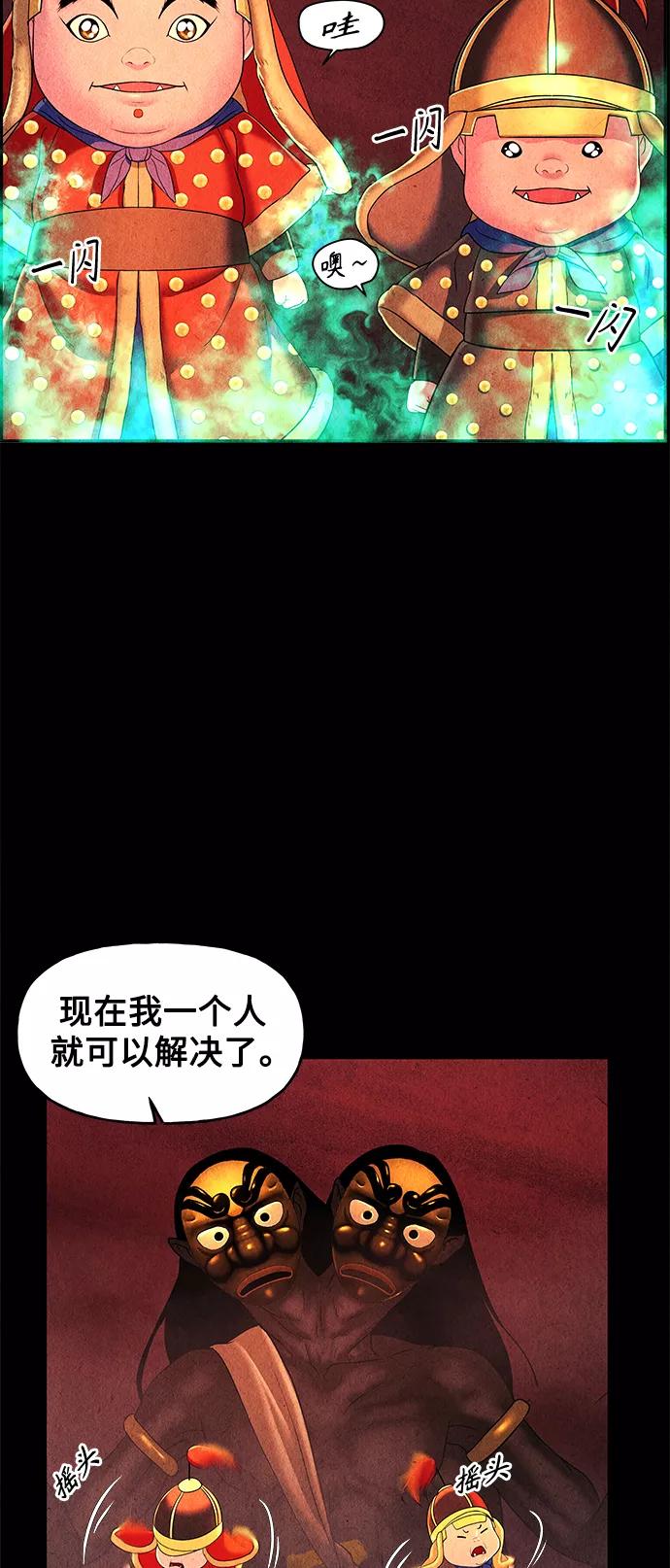 《未来的古董店》[第81话] 暗画（18） 第35页