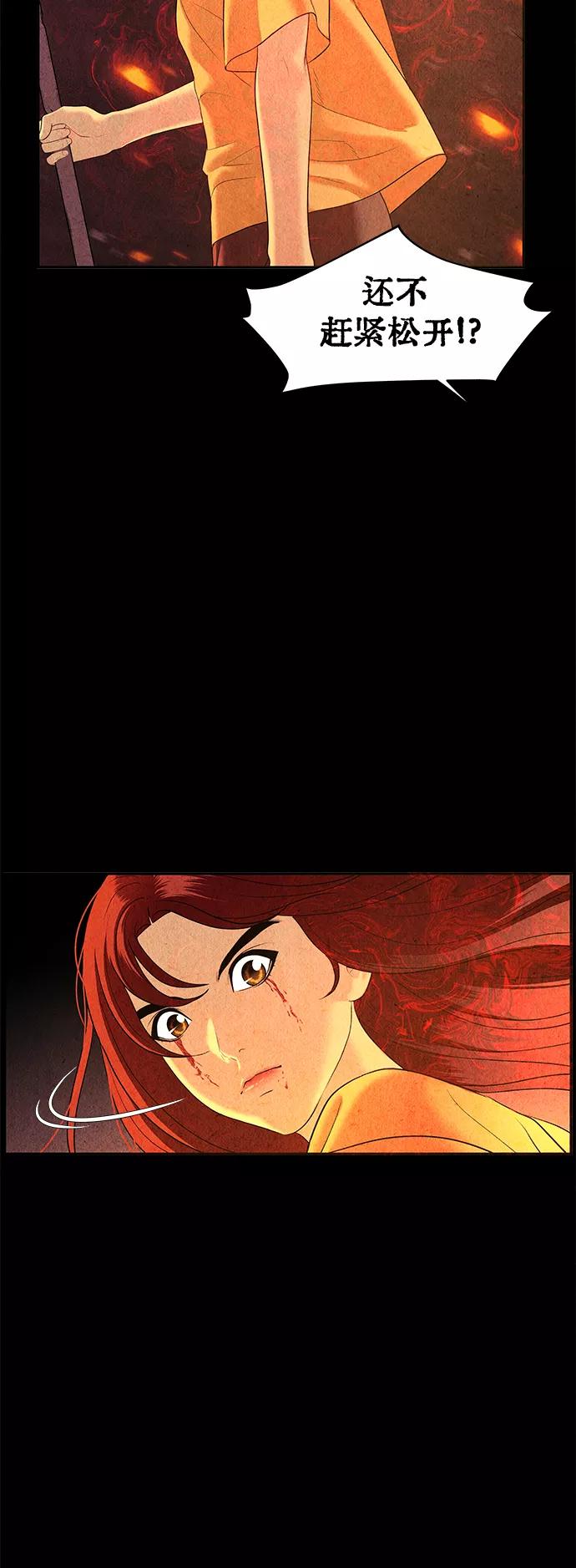 《未来的古董店》[第81话] 暗画（18） 第18页