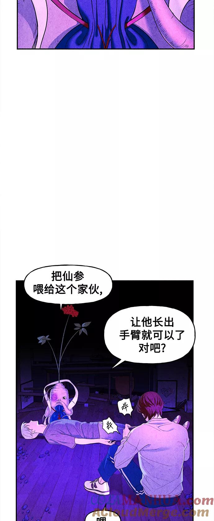 《未来的古董店》[第81话] 暗画（18） 第64页