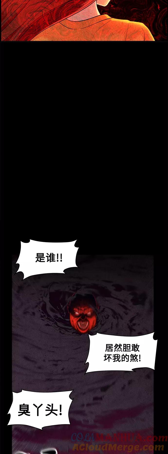 《未来的古董店》[第81话] 暗画（18） 第76页