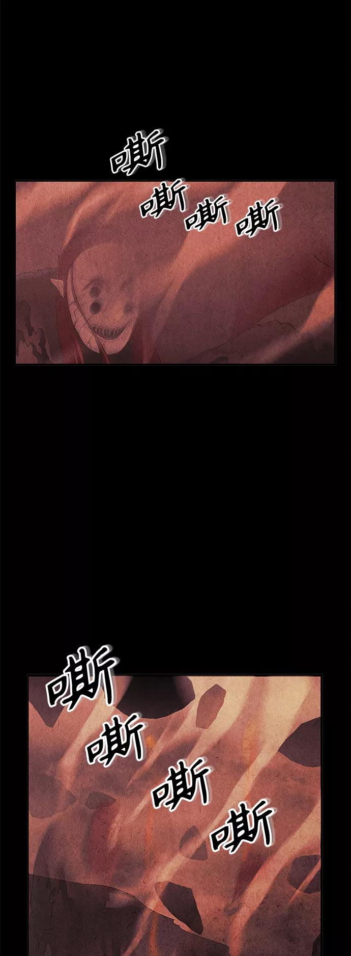 《未来的古董店》[第81话] 暗画（18） 第15页