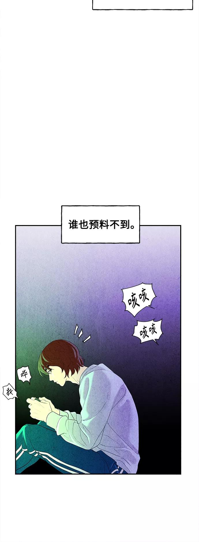 《未来的古董店》[第81话] 暗画（18） 第69页