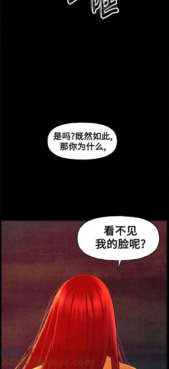 《未来的古董店》[第82话] 暗画（19） 第22页