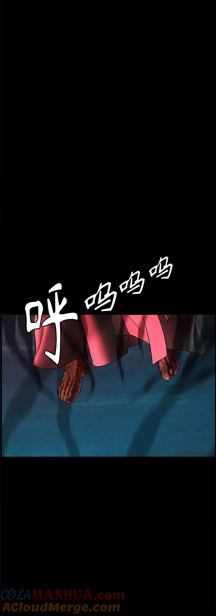 《未来的古董店》[第82话] 暗画（19） 第13页