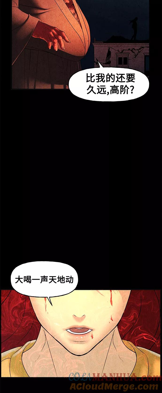 《未来的古董店》[第82话] 暗画（19） 第28页