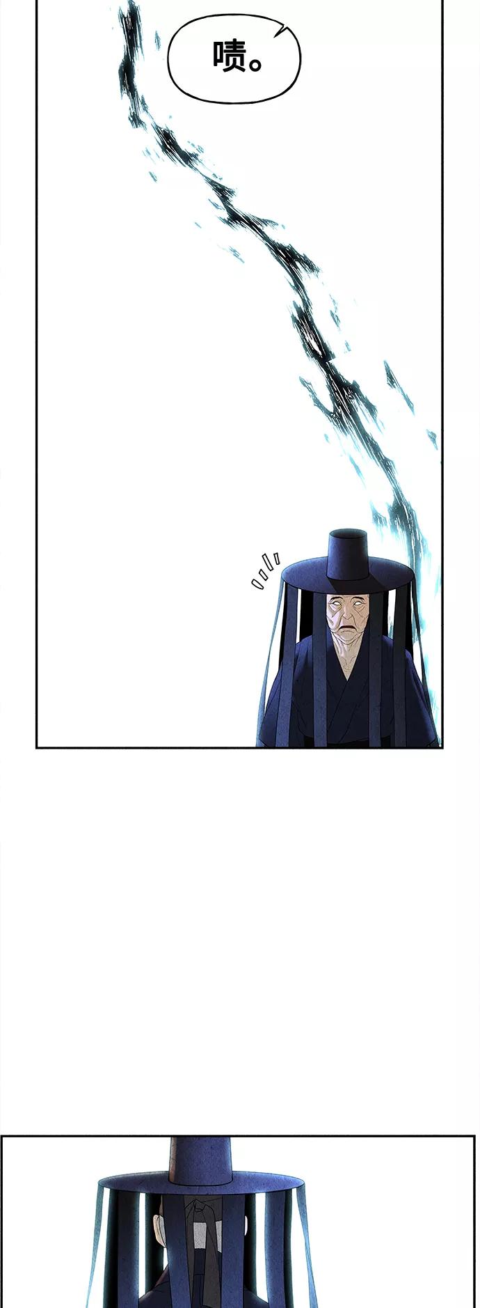《未来的古董店》[第82话] 暗画（19） 第69页