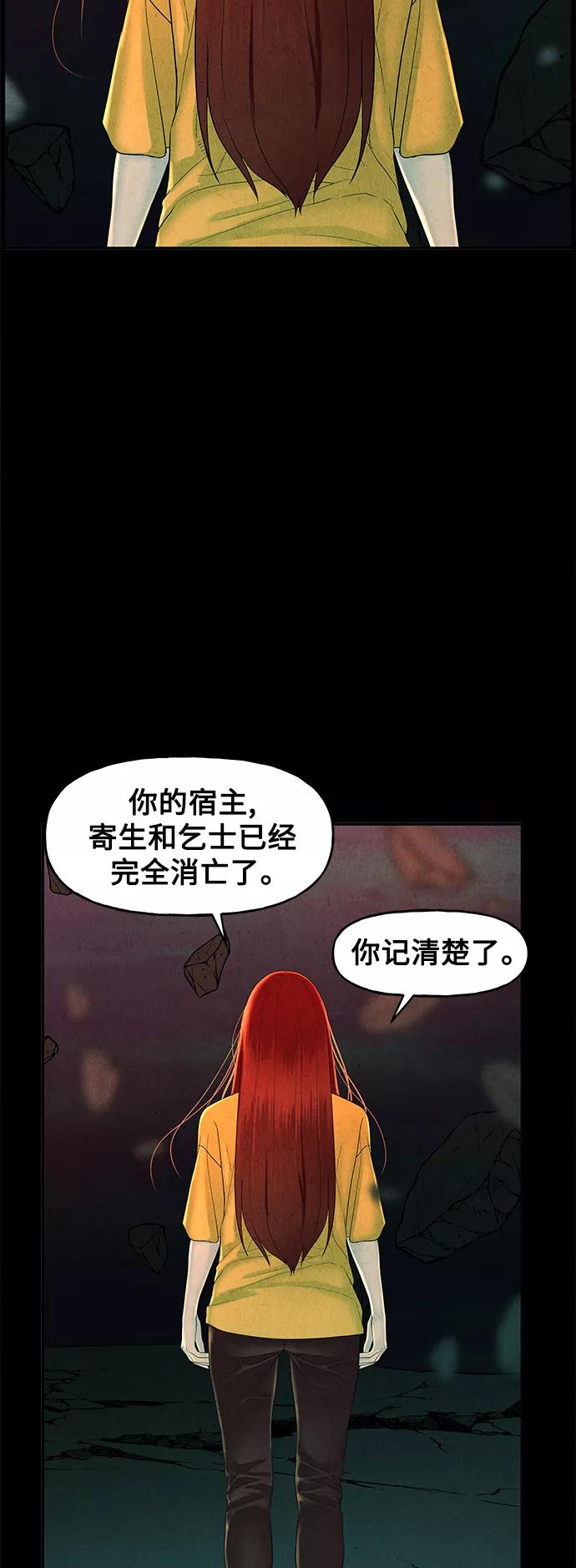 《未来的古董店》[第82话] 暗画（19） 第18页