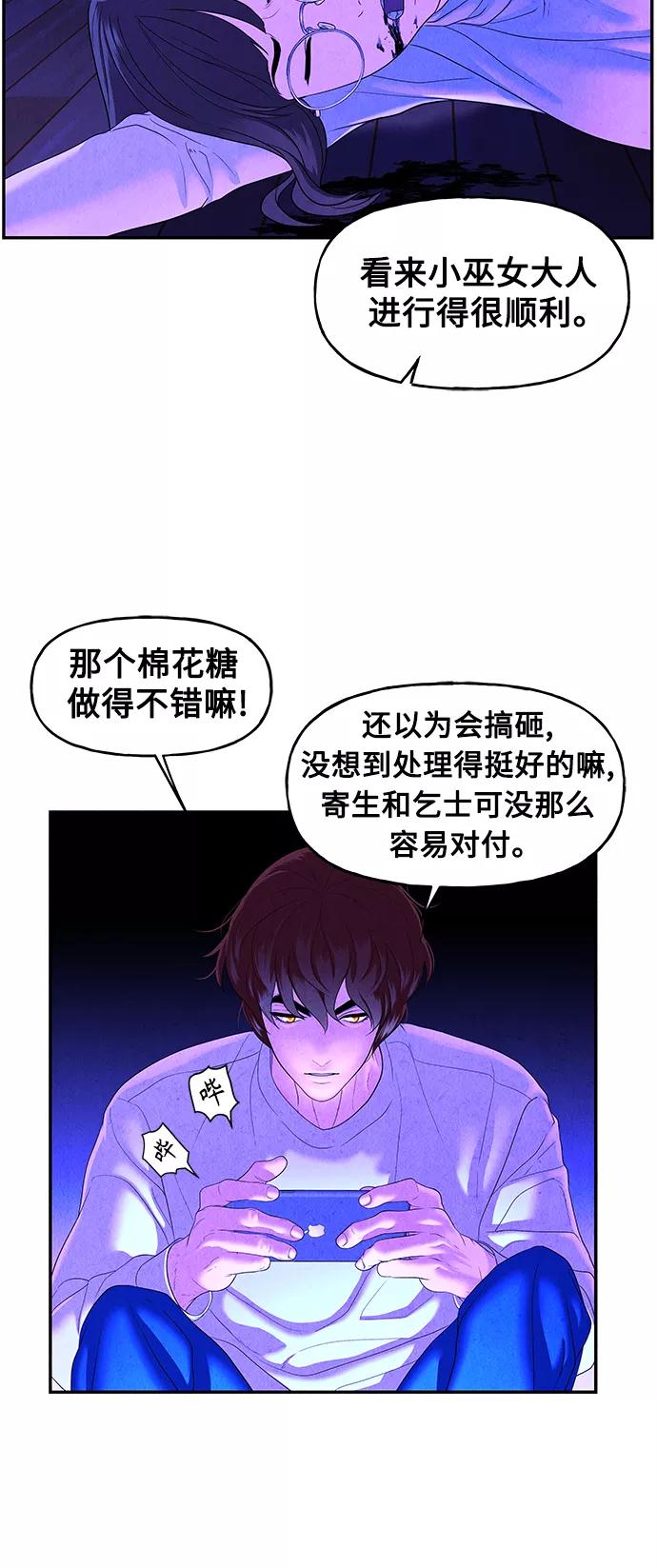 《未来的古董店》[第82话] 暗画（19） 第6页