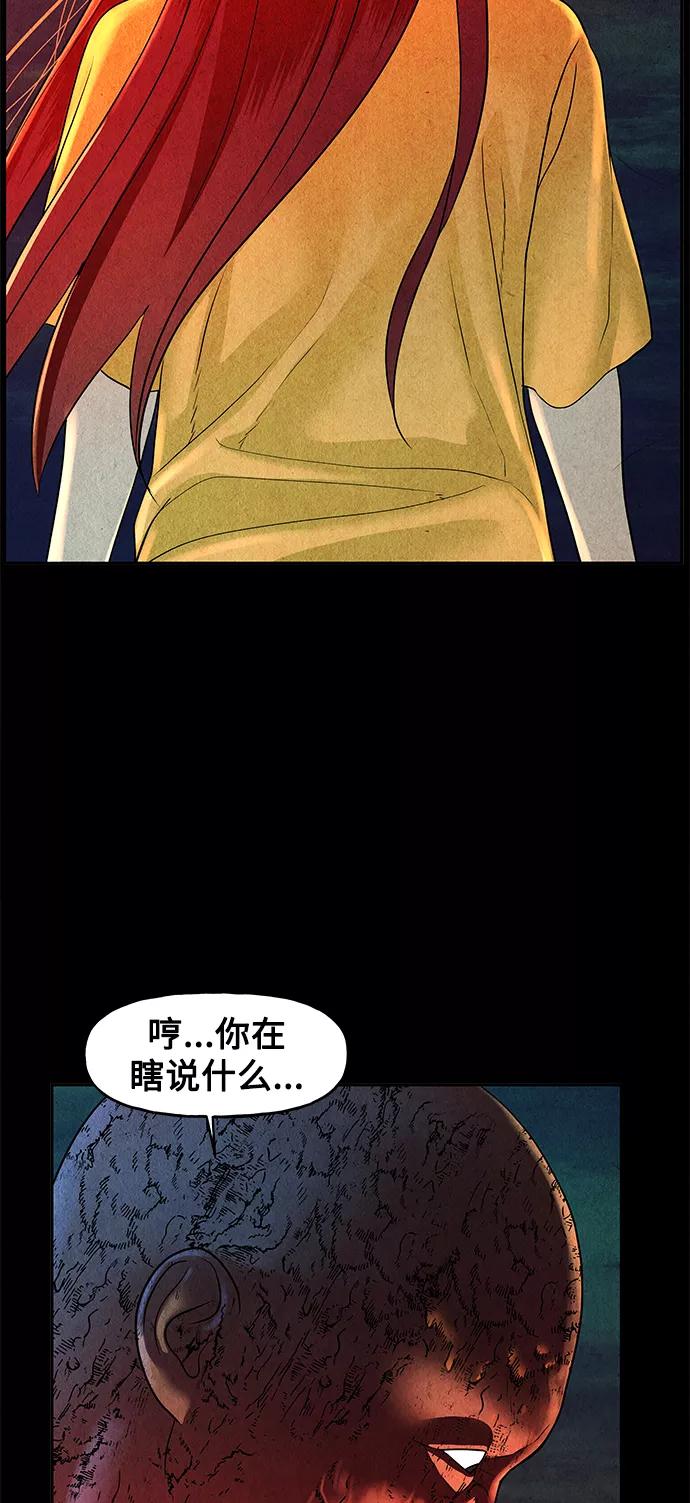 《未来的古董店》[第82话] 暗画（19） 第23页