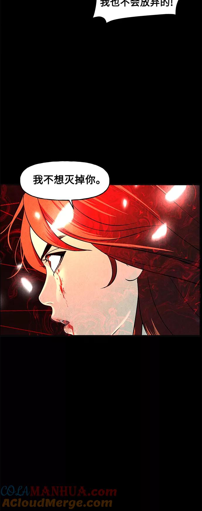 《未来的古董店》[第82话] 暗画（19） 第46页