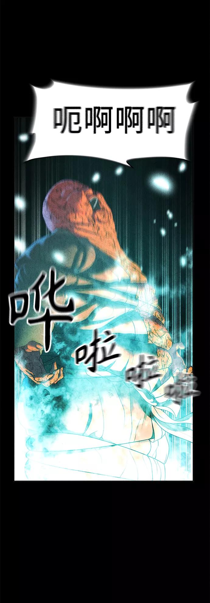 《未来的古董店》[第82话] 暗画（19） 第38页