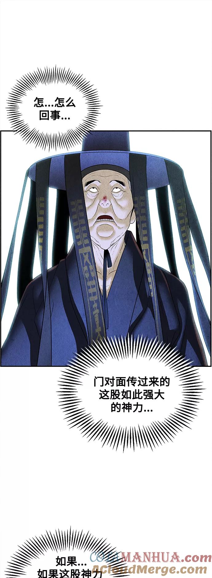 《未来的古董店》[第82话] 暗画（19） 第67页