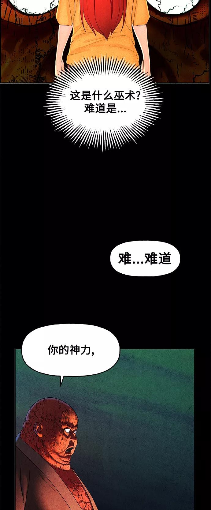 《未来的古董店》[第82话] 暗画（19） 第27页