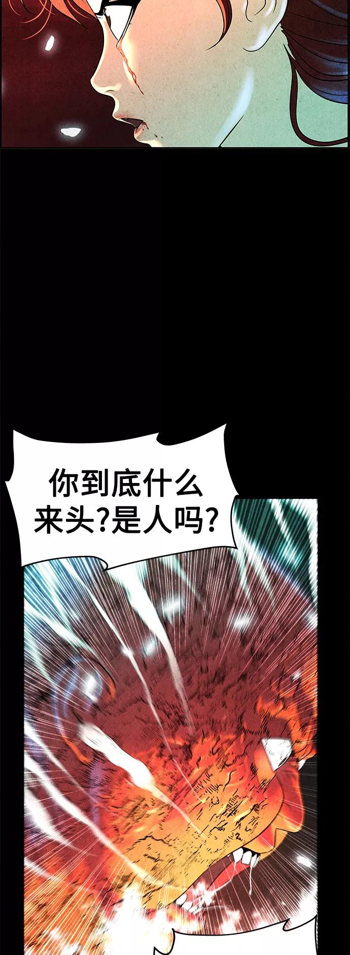 《未来的古董店》[第82话] 暗画（19） 第48页