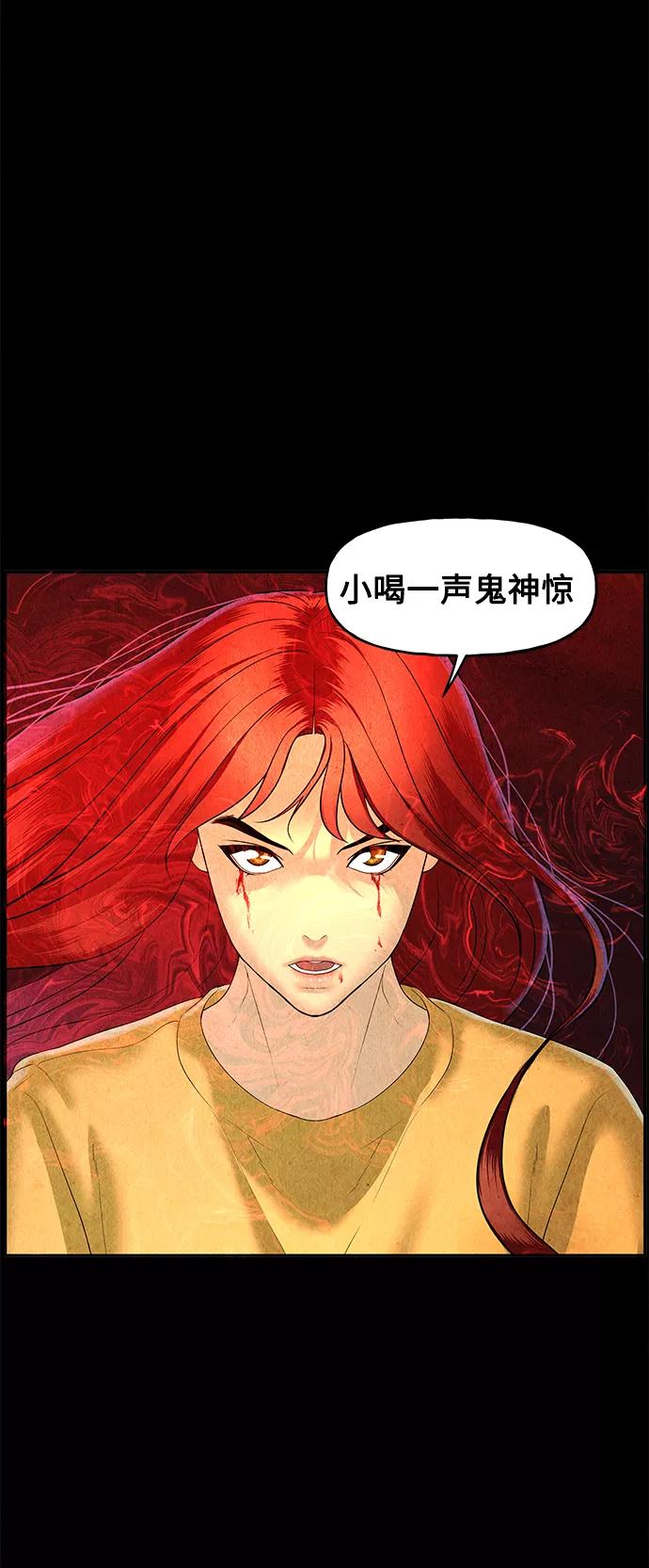 《未来的古董店》[第82话] 暗画（19） 第29页