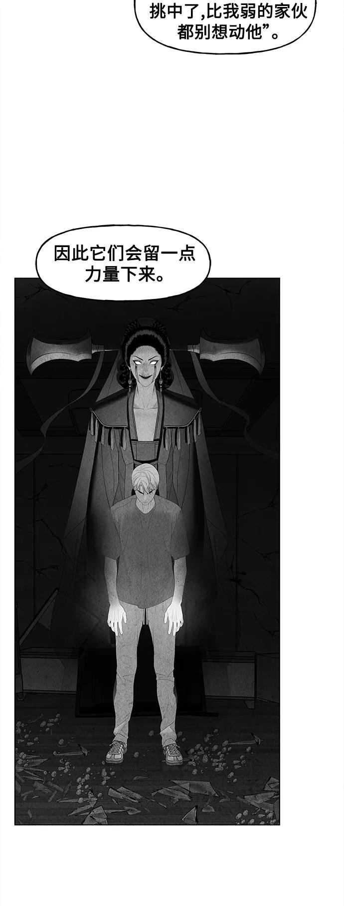 《未来的古董店》[第83话] 暗画（完） 第63页