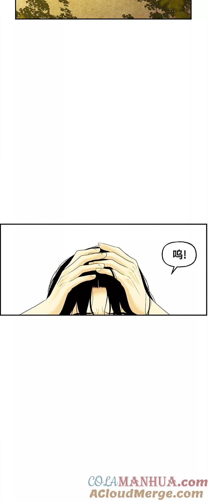 《未来的古董店》[第83话] 暗画（完） 第28页
