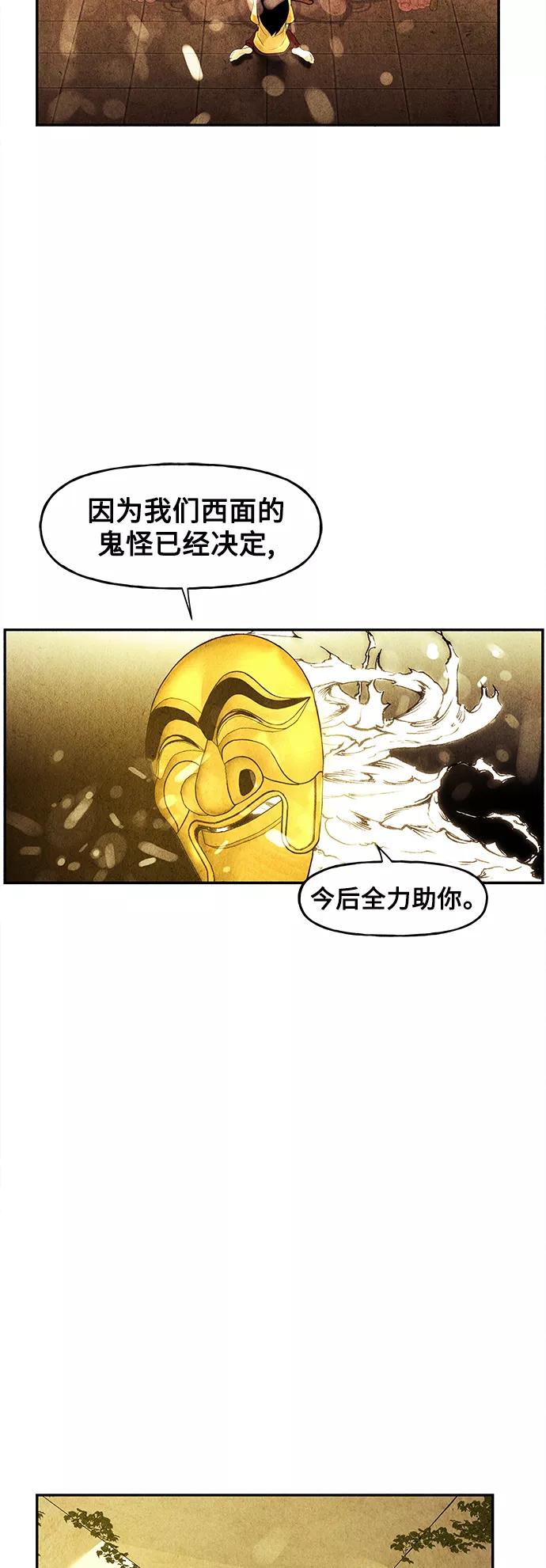 《未来的古董店》[第83话] 暗画（完） 第38页
