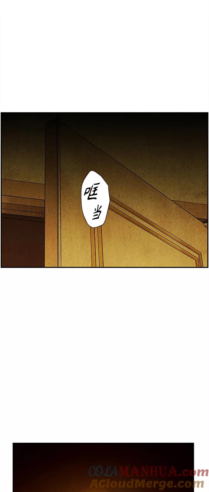 《未来的古董店》[第83话] 暗画（完） 第70页