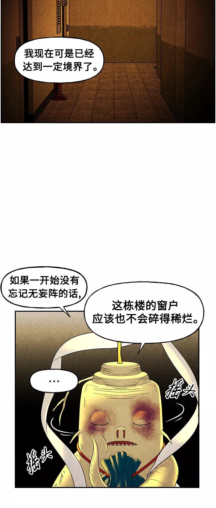 《未来的古董店》[第83话] 暗画（完） 第72页