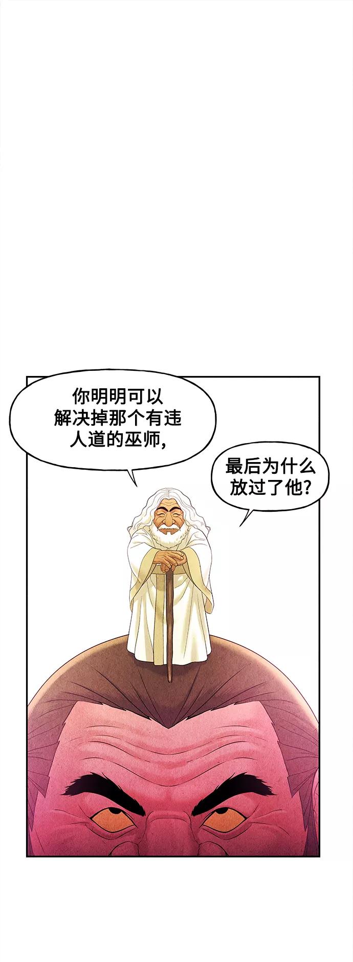 《未来的古董店》[第83话] 暗画（完） 第32页