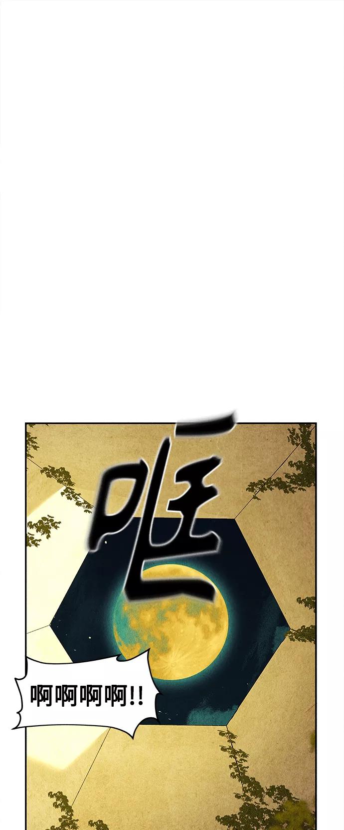 《未来的古董店》[第83话] 暗画（完） 第27页