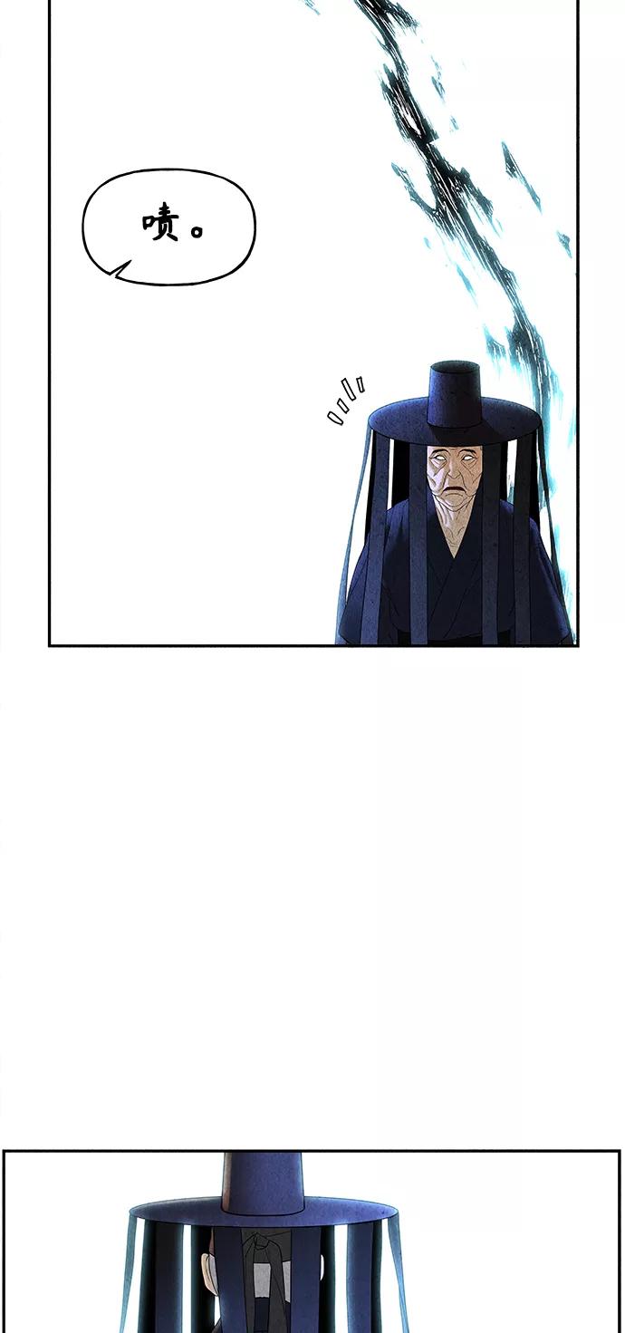 《未来的古董店》[第83话] 暗画（完） 第3页
